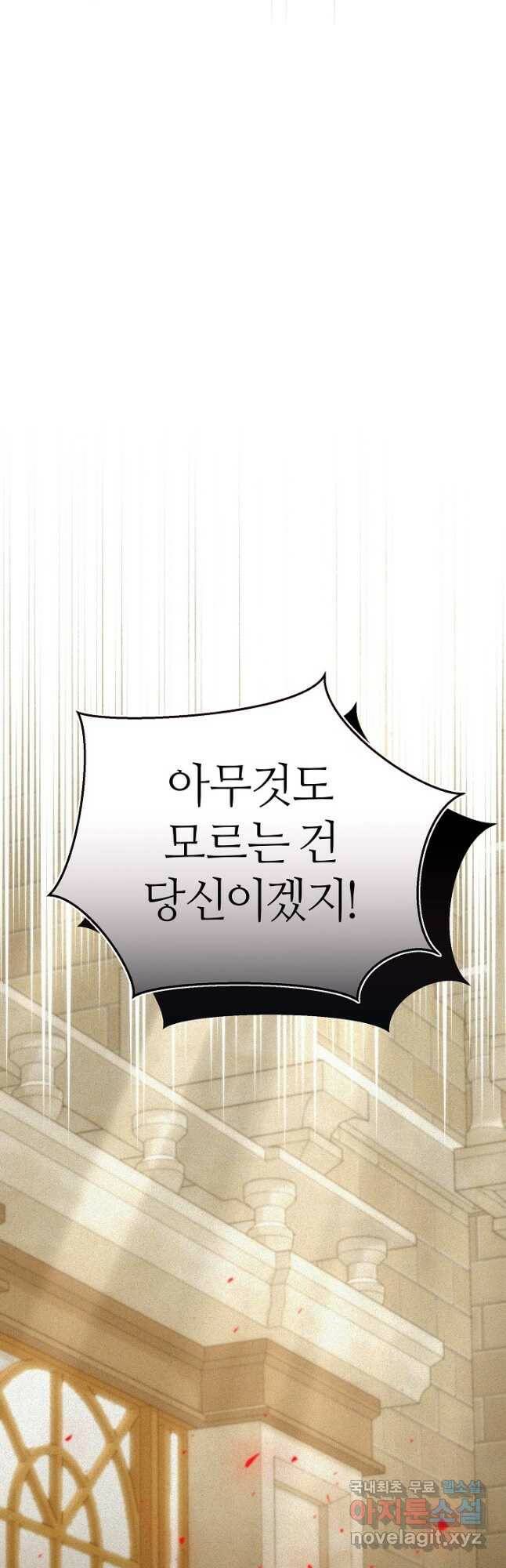아빠만 찾으려 했는데 63화 4