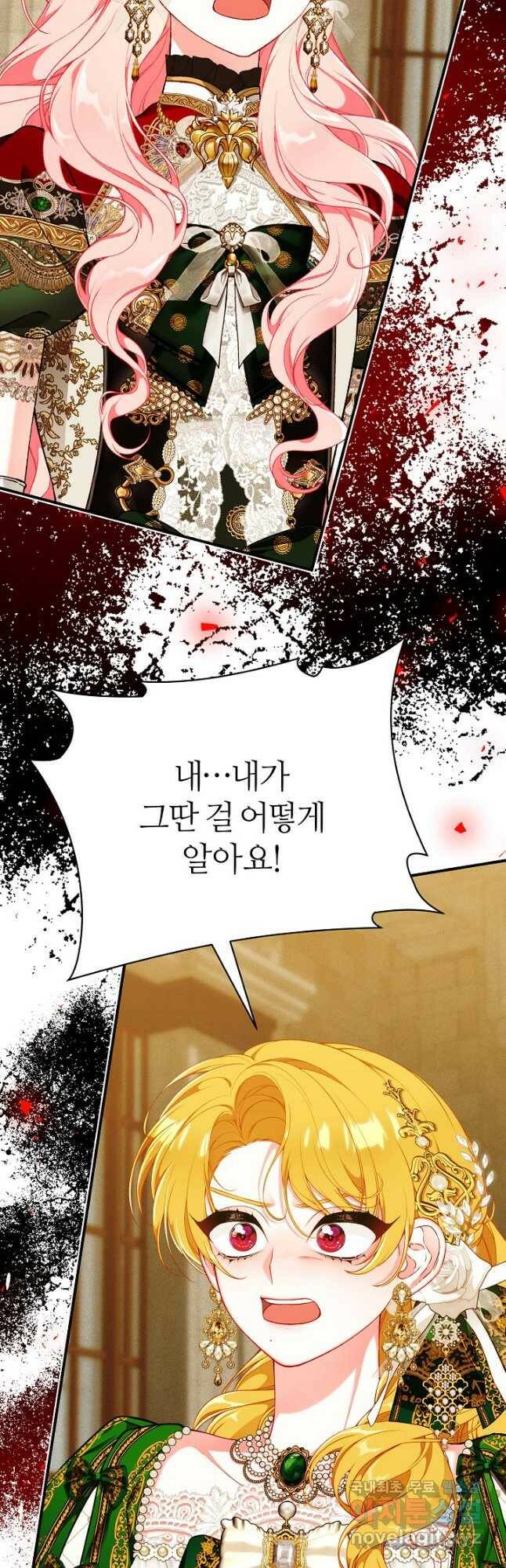 아빠만 찾으려 했는데 63화 9
