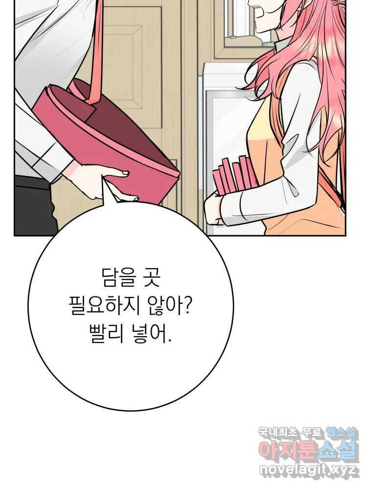 배신 주의 로맨스 19화 14