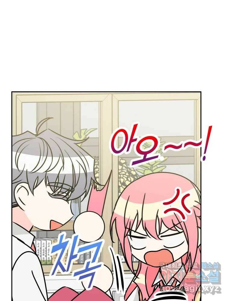 배신 주의 로맨스 19화 15