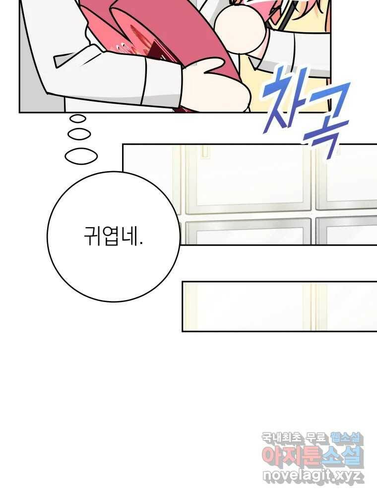 배신 주의 로맨스 19화 16