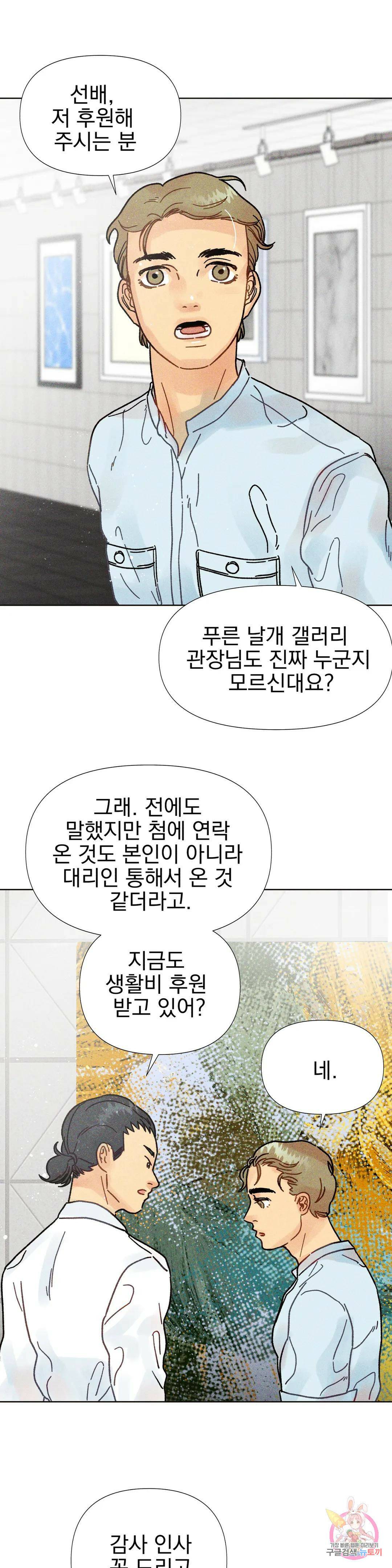 브로큰 다이아몬드 5화 5 여름의 증명 2