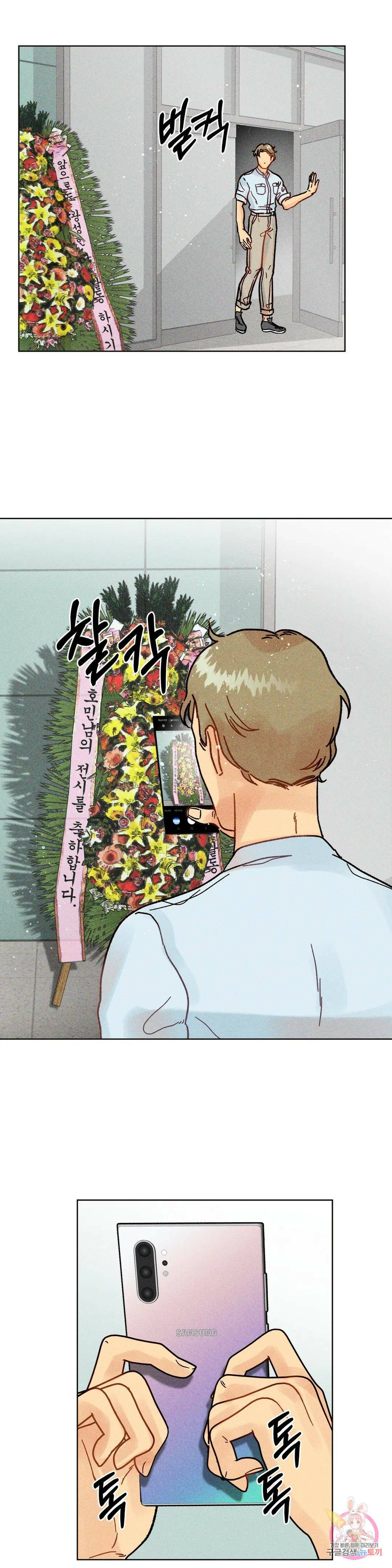 브로큰 다이아몬드 5화 5 여름의 증명 4