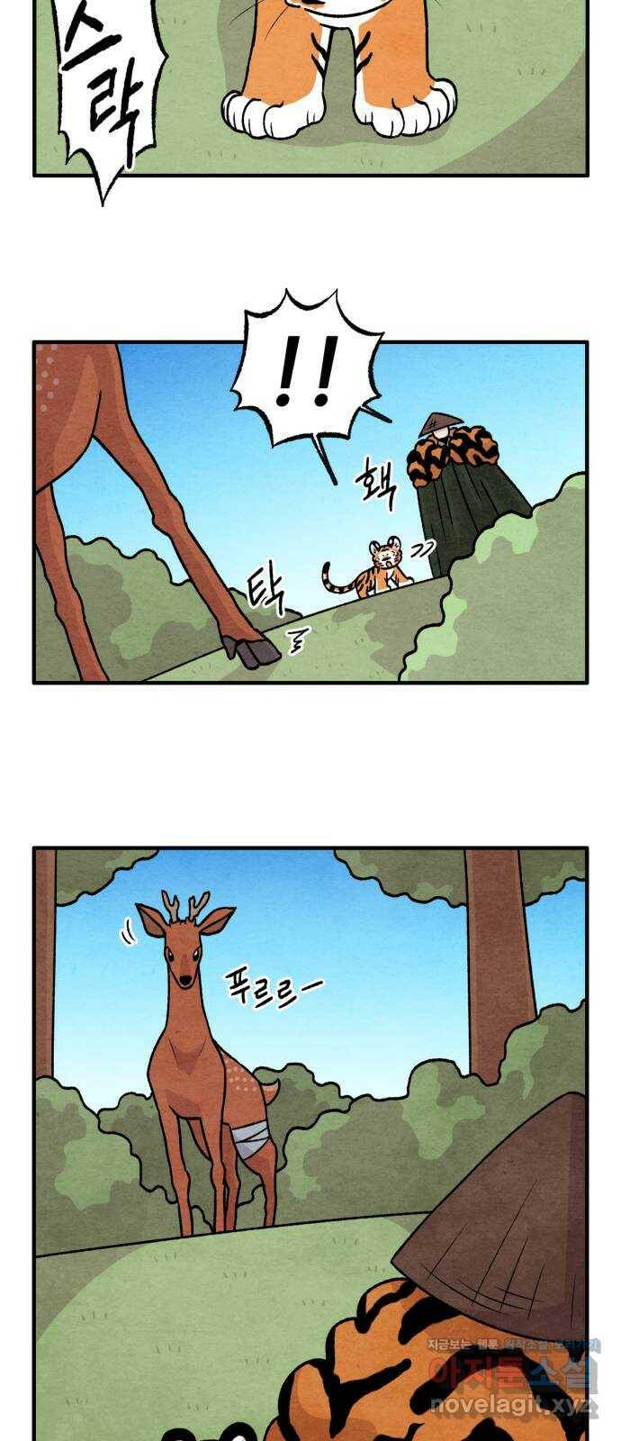 범이올시다! 128화 13