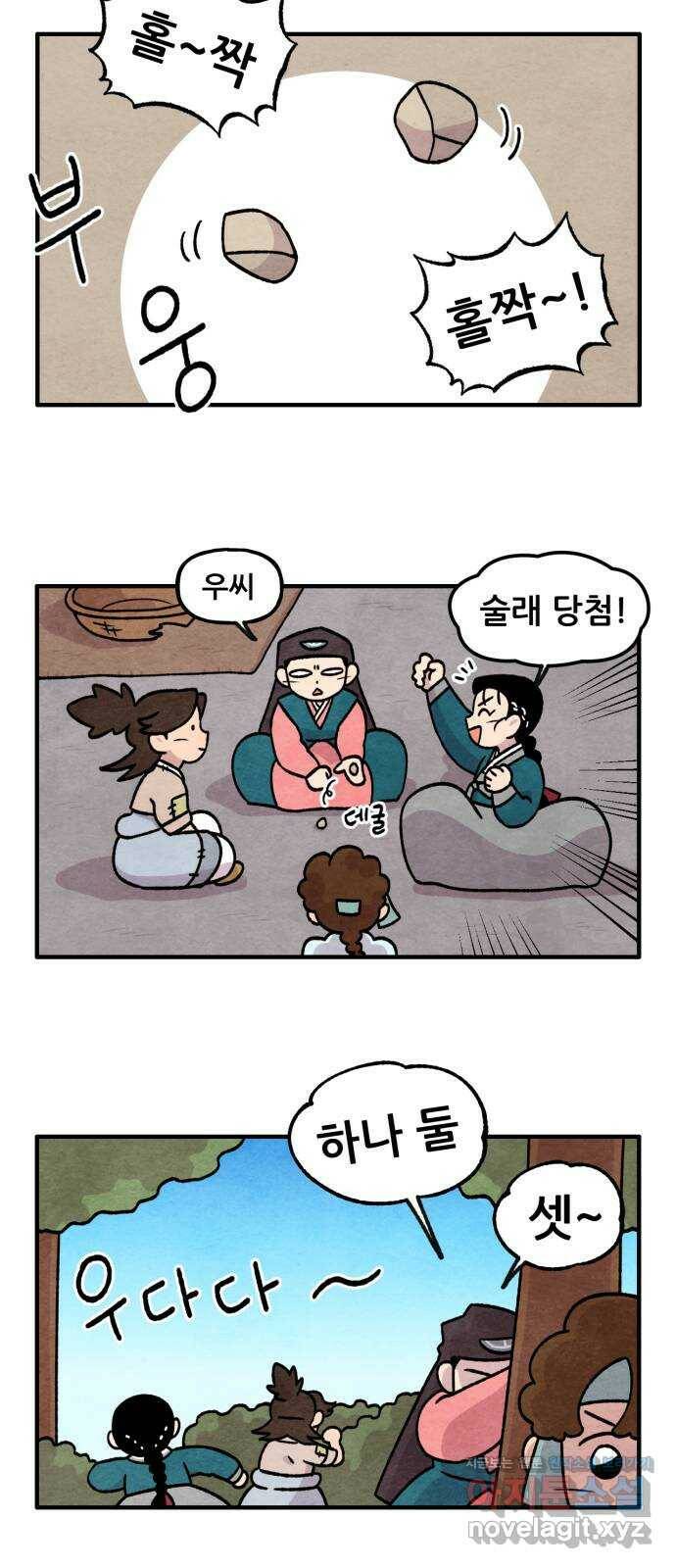 범이올시다! 128화 15