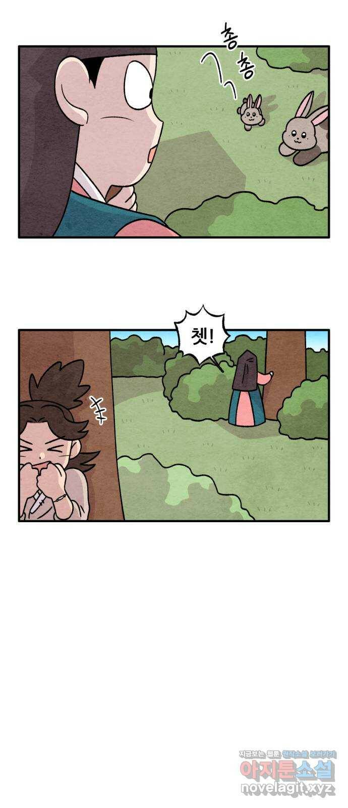 범이올시다! 128화 19