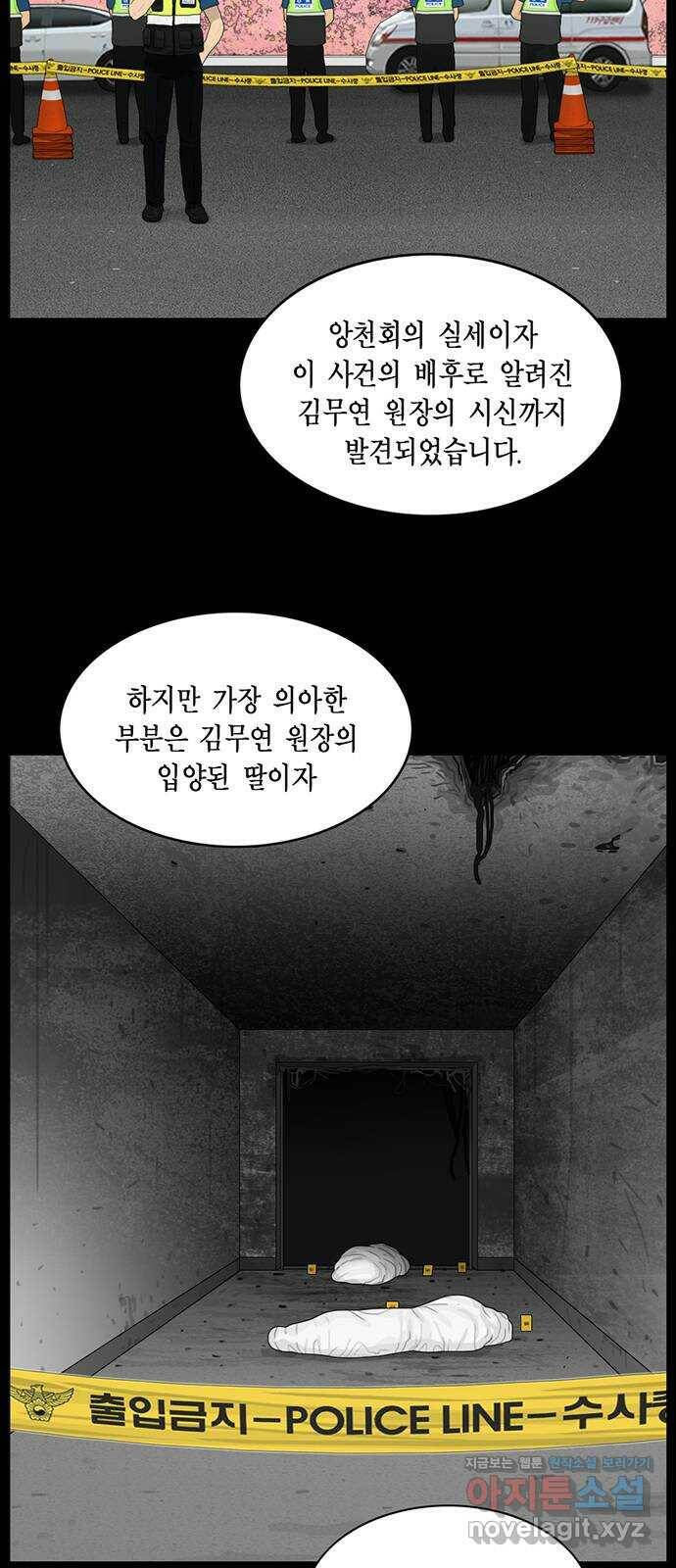 아도나이 180화 2