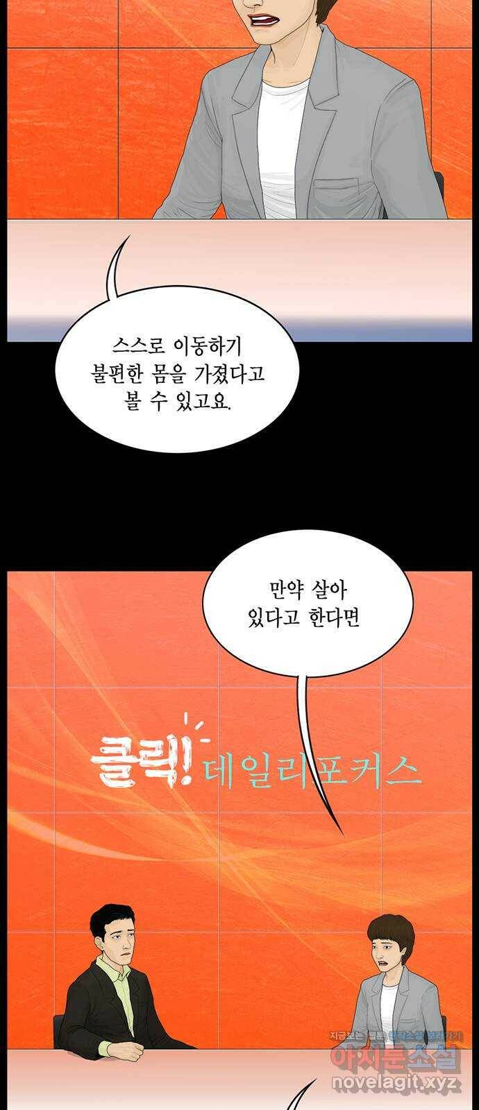 아도나이 180화 5