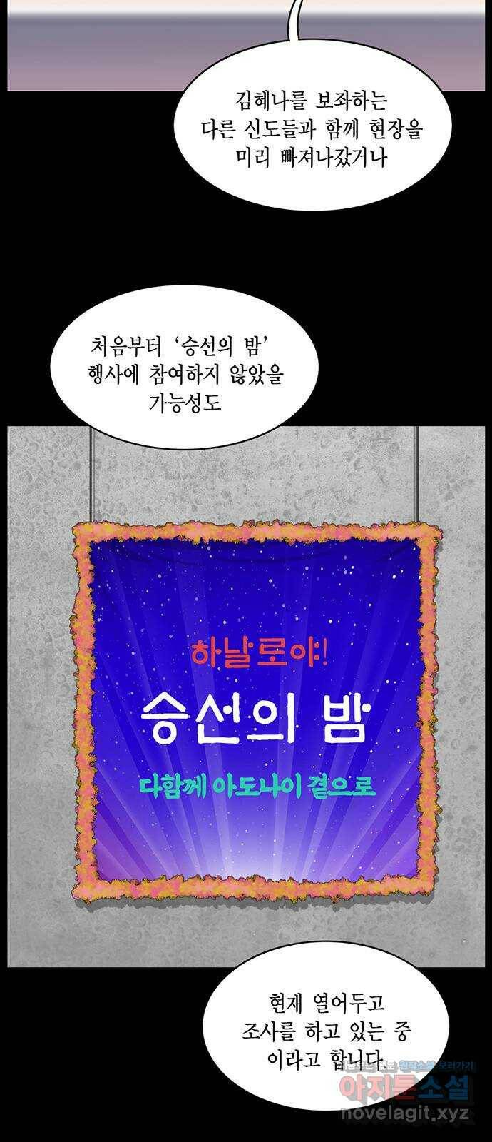 아도나이 180화 6
