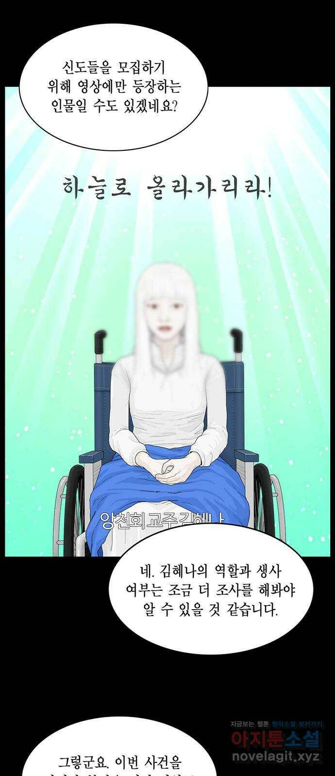 아도나이 180화 7