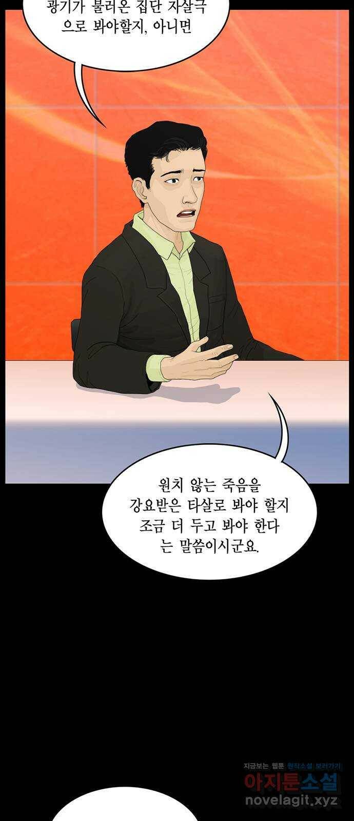 아도나이 180화 8