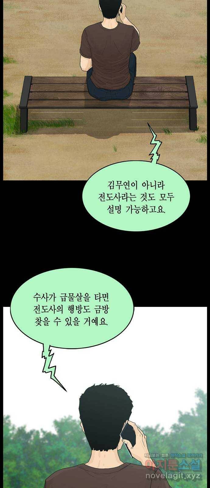 아도나이 180화 10