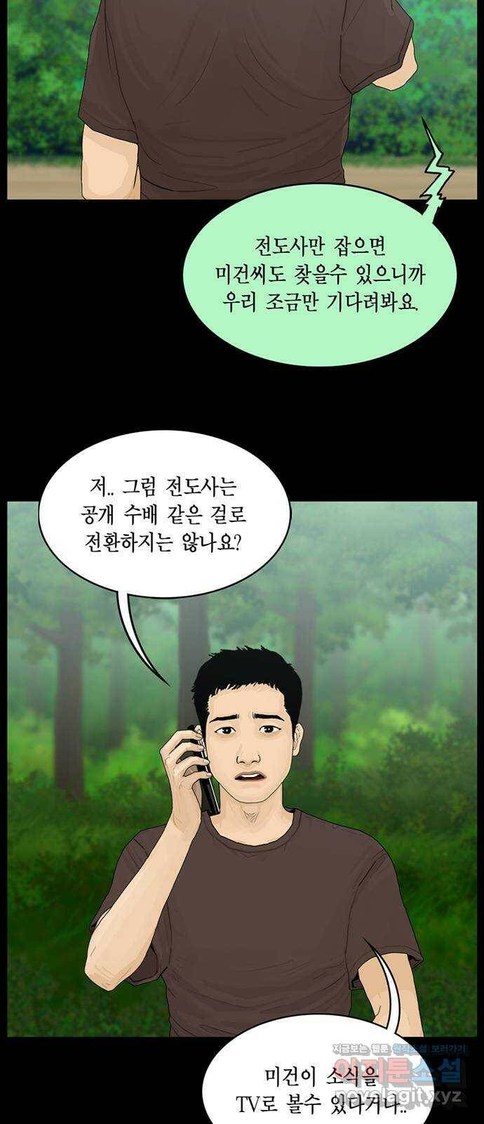 아도나이 180화 11