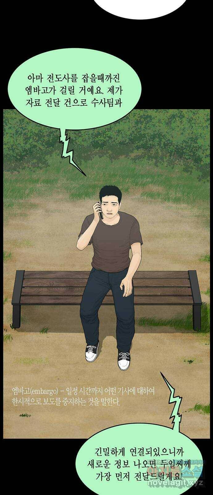 아도나이 180화 12