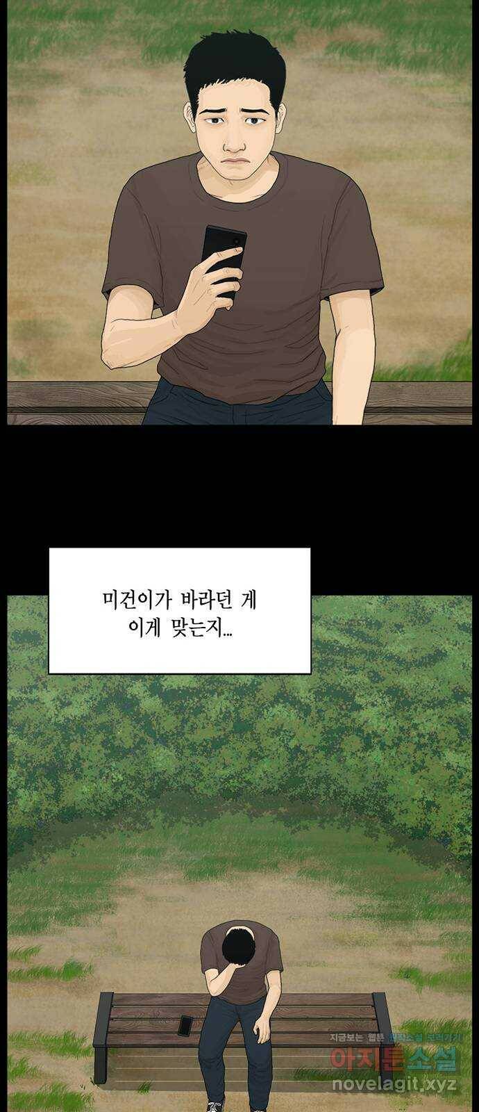아도나이 180화 14