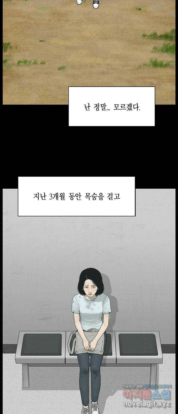 아도나이 180화 15