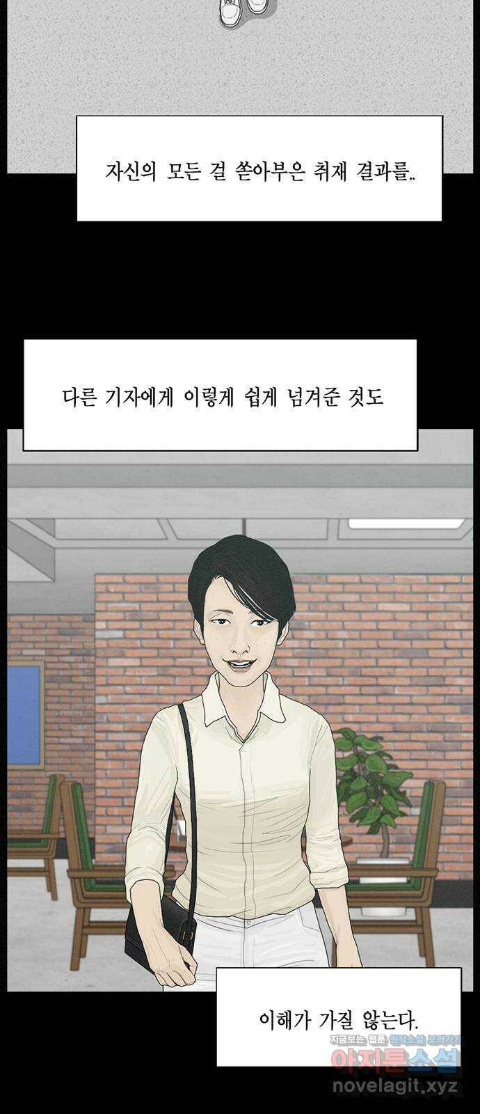 아도나이 180화 16