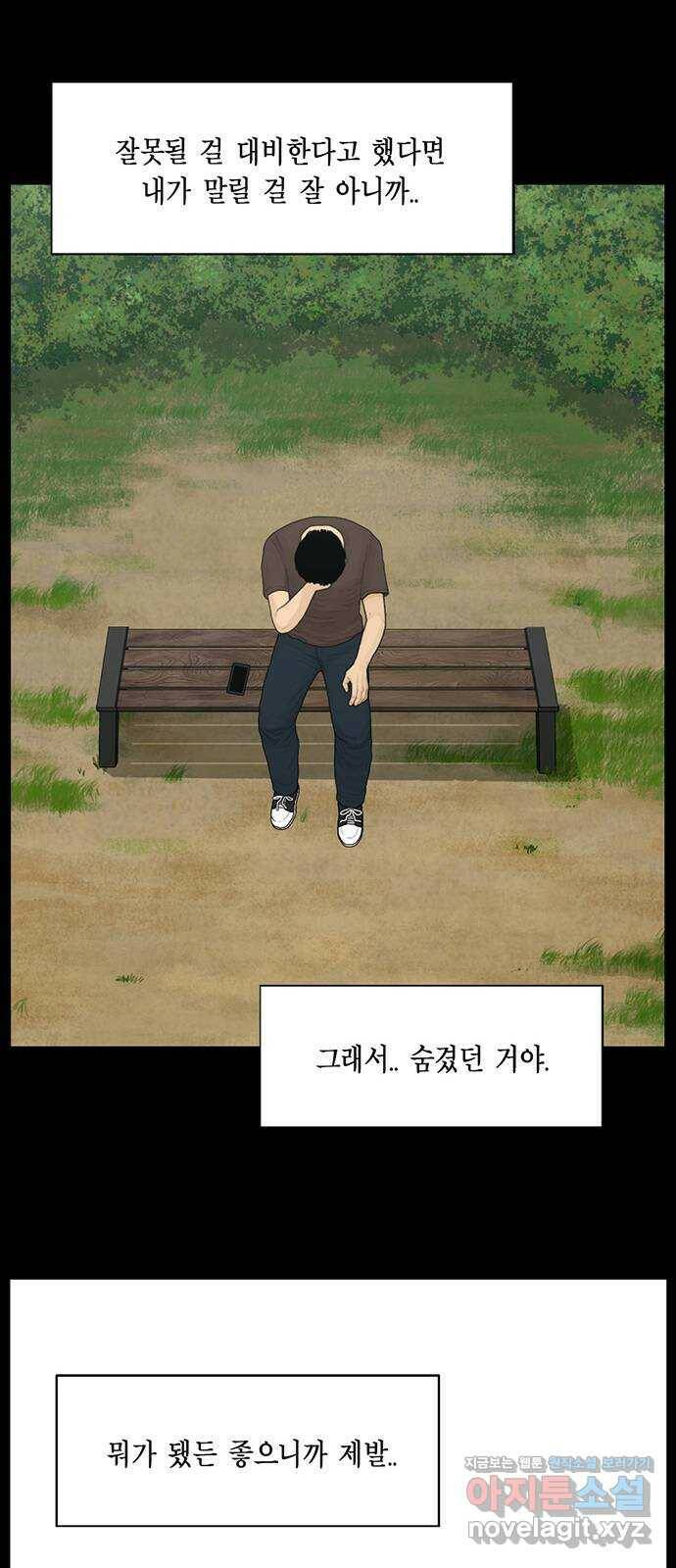 아도나이 180화 17