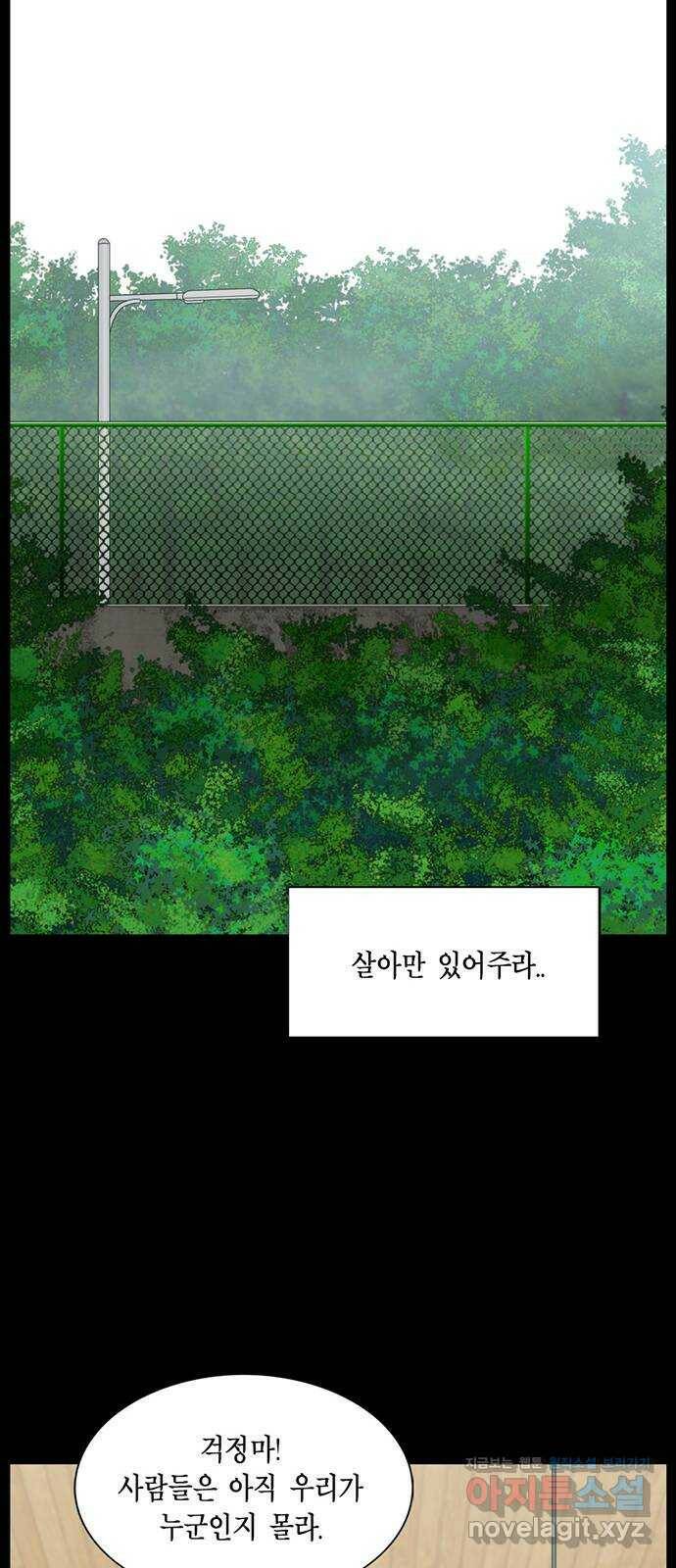 아도나이 180화 18