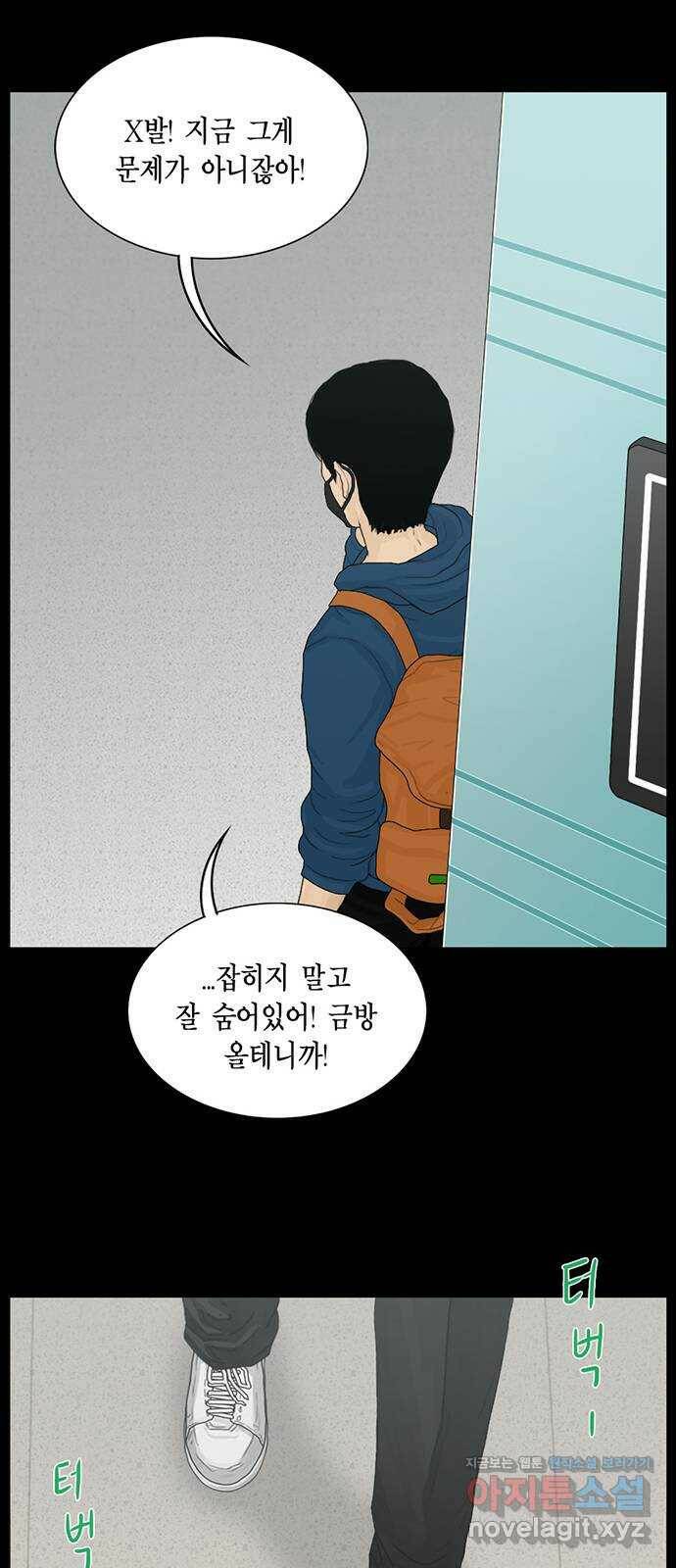 아도나이 180화 20