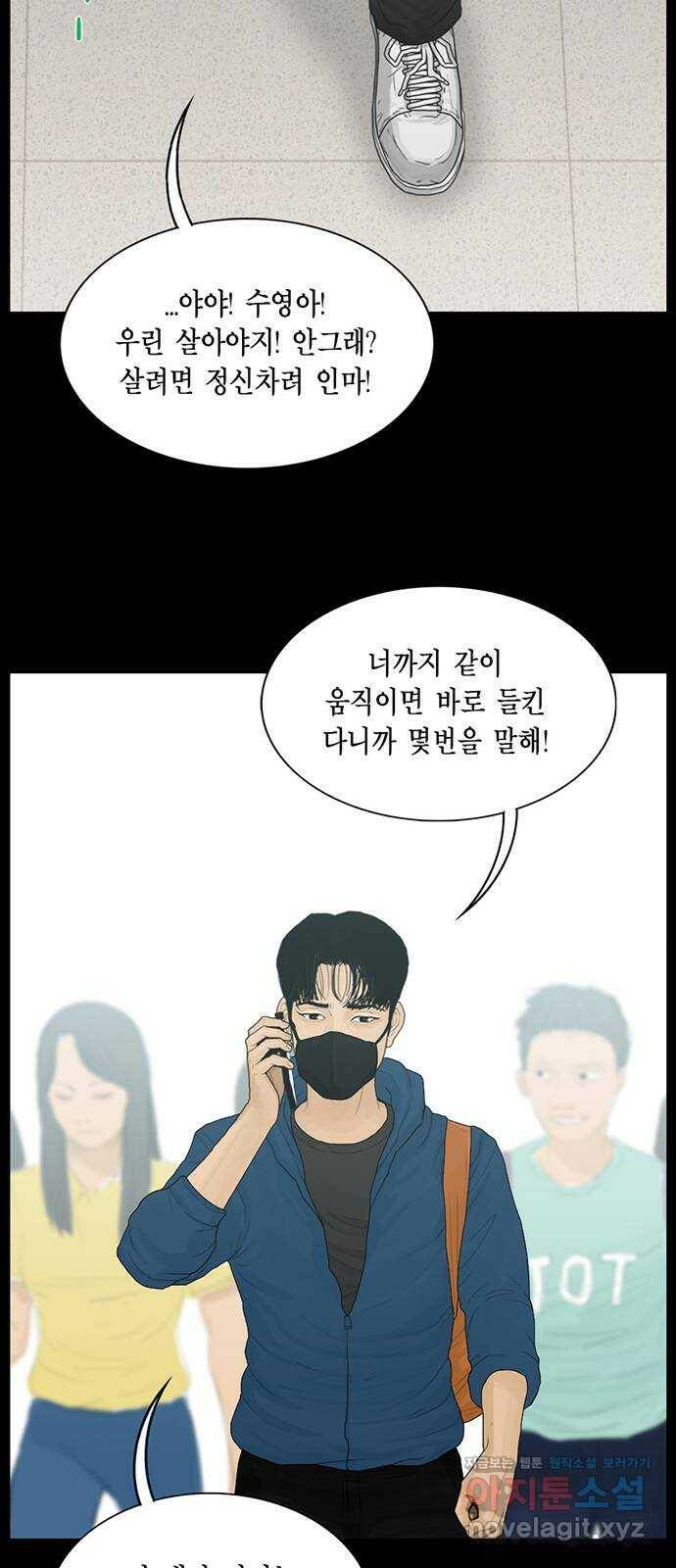 아도나이 180화 21