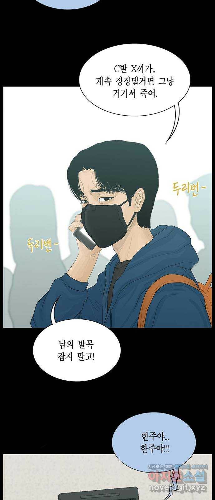 아도나이 180화 23