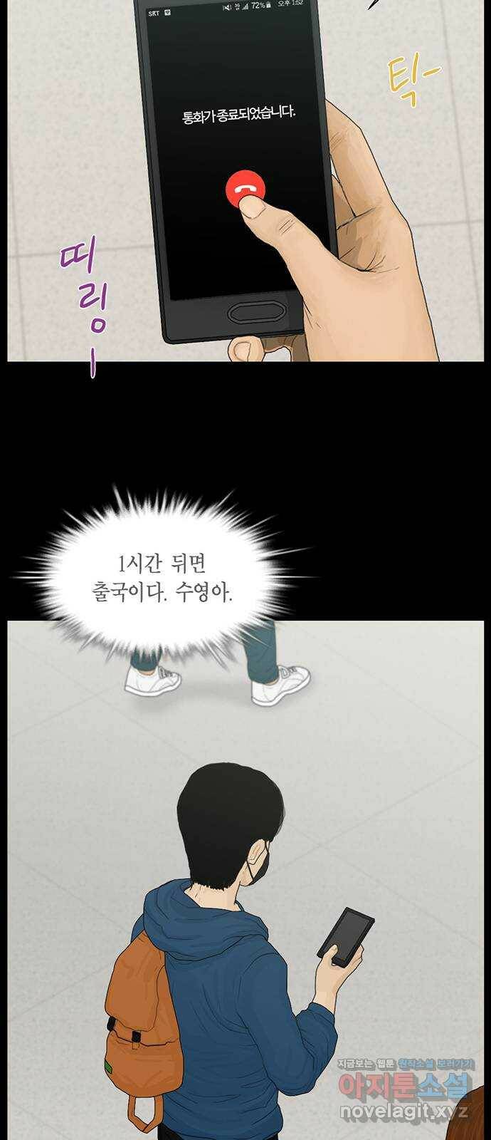 아도나이 180화 24