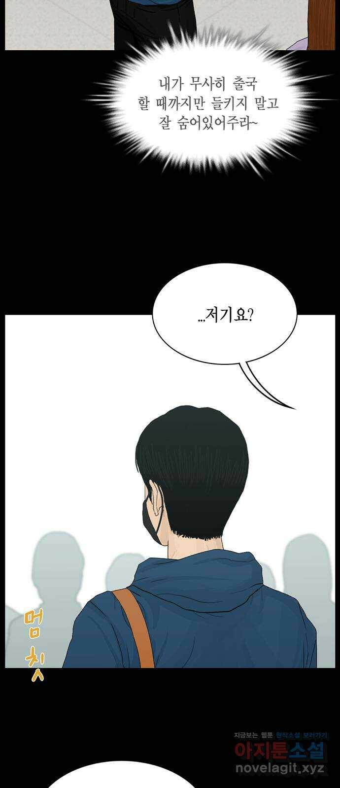 아도나이 180화 25