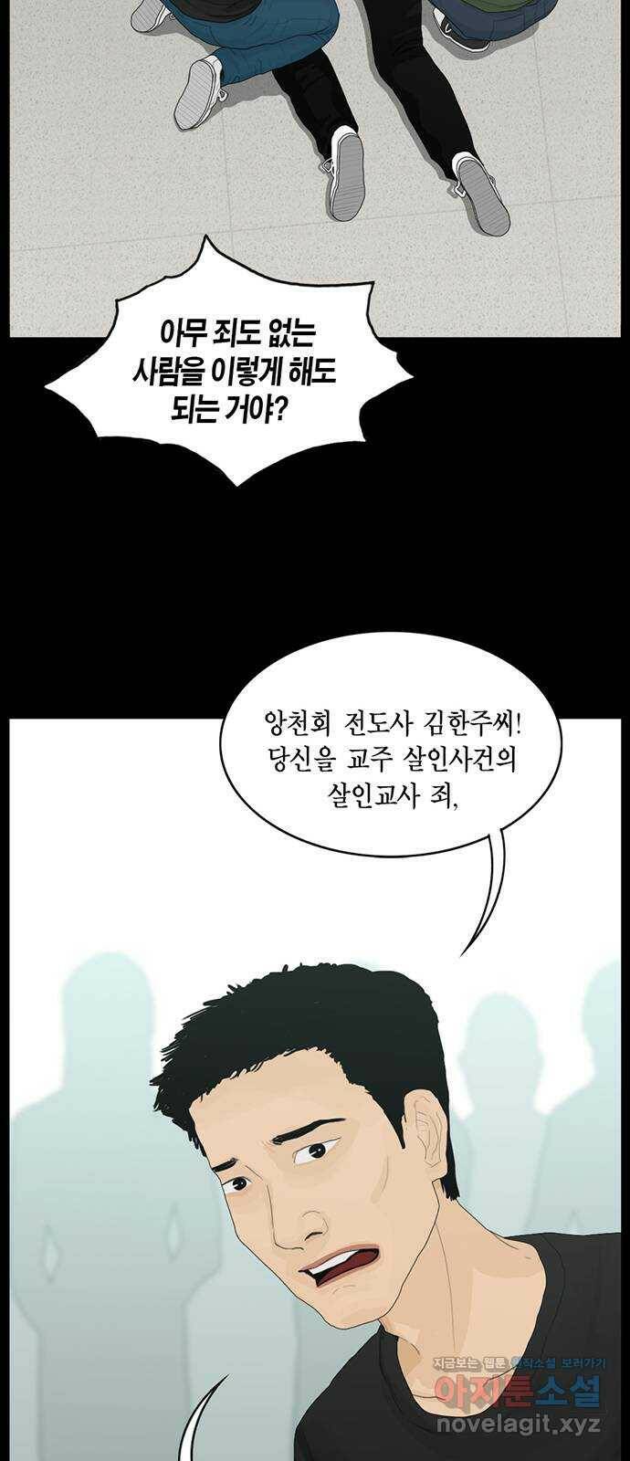 아도나이 180화 31