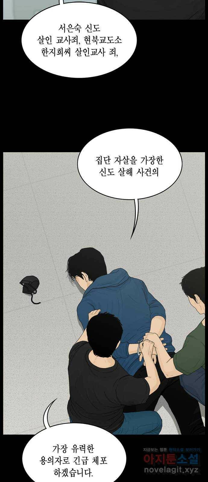 아도나이 180화 32