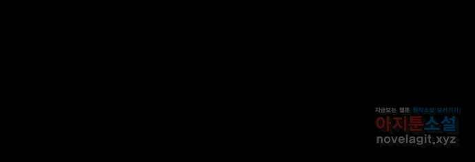 아도나이 180화 35
