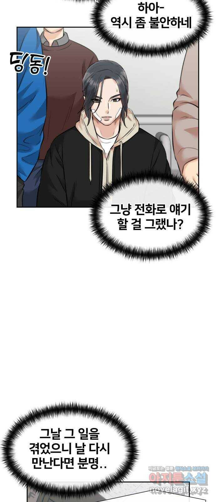 얼굴천재 시즌3 62화 폭풍 속으로..! (2) 2
