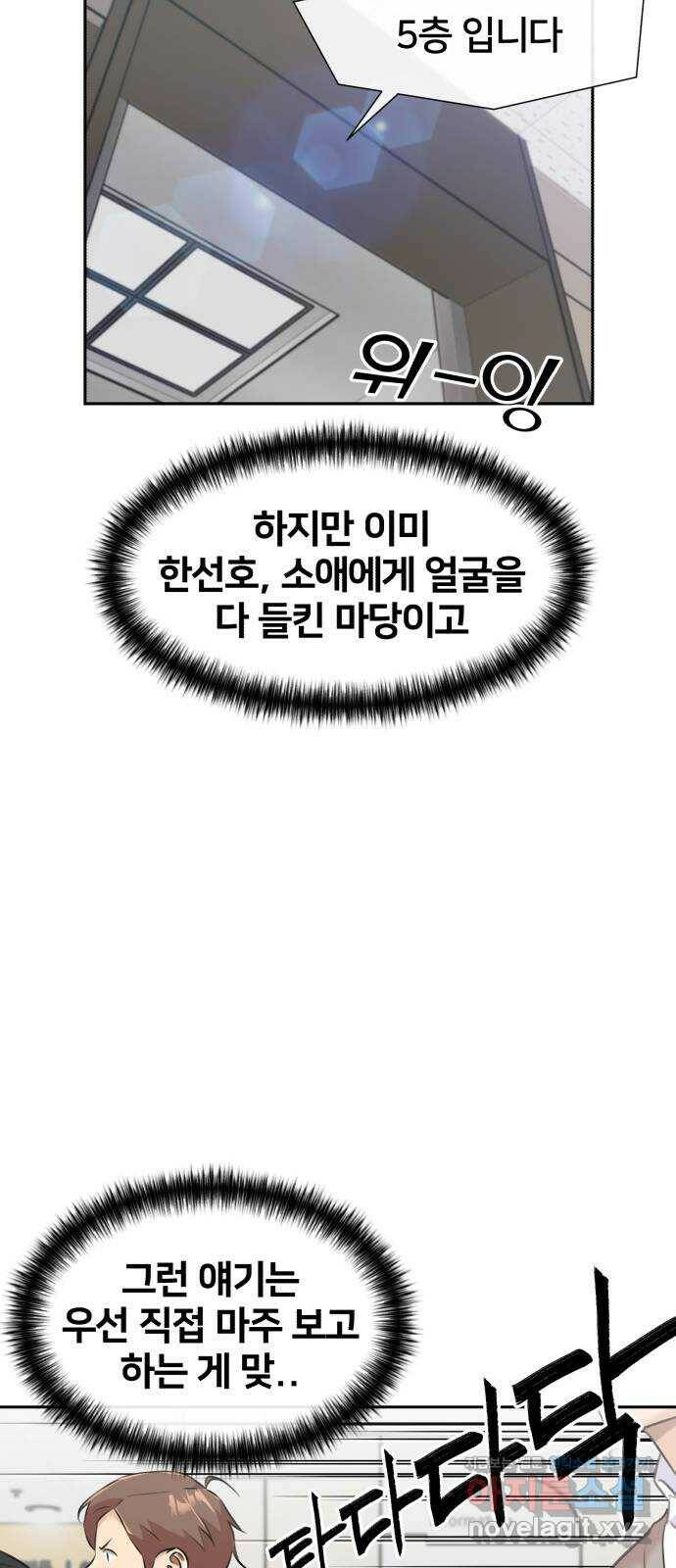 얼굴천재 시즌3 62화 폭풍 속으로..! (2) 3