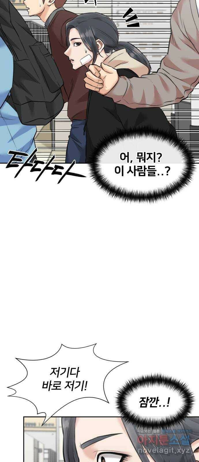 얼굴천재 시즌3 62화 폭풍 속으로..! (2) 4