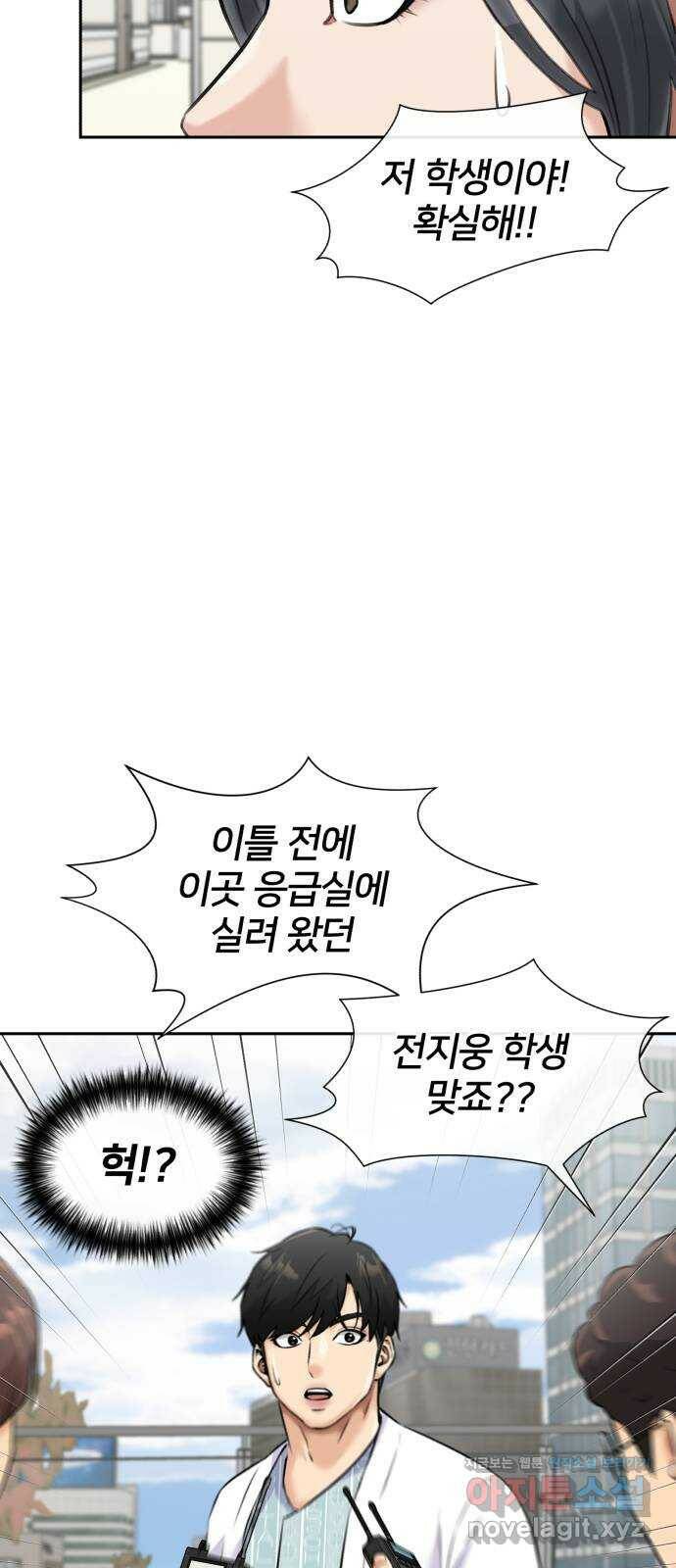 얼굴천재 시즌3 62화 폭풍 속으로..! (2) 5