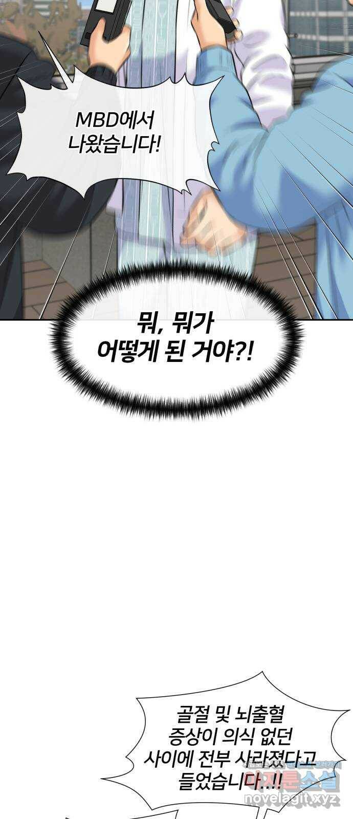 얼굴천재 시즌3 62화 폭풍 속으로..! (2) 6