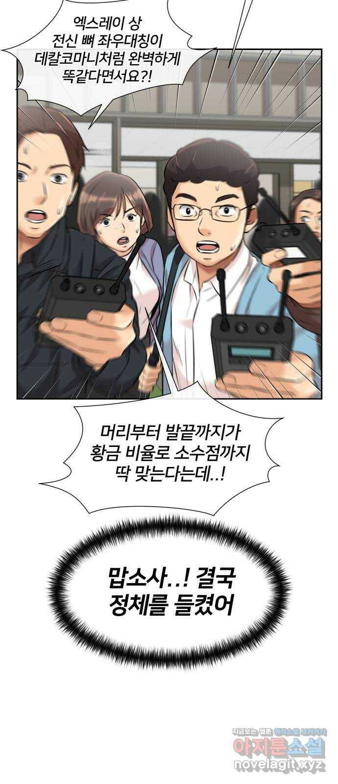 얼굴천재 시즌3 62화 폭풍 속으로..! (2) 7