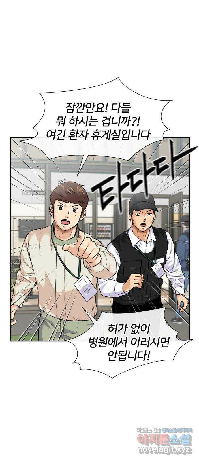 얼굴천재 시즌3 62화 폭풍 속으로..! (2) 8