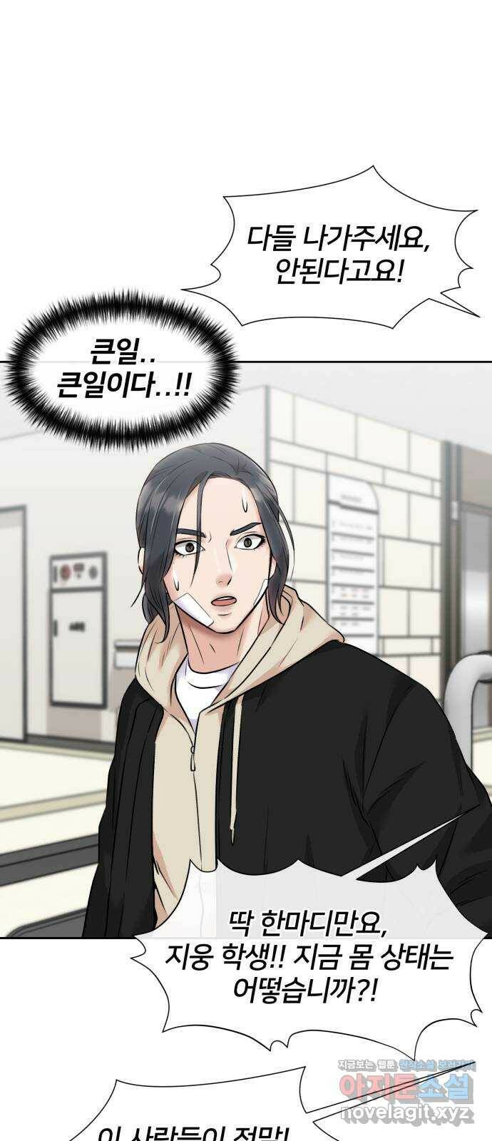얼굴천재 시즌3 62화 폭풍 속으로..! (2) 9