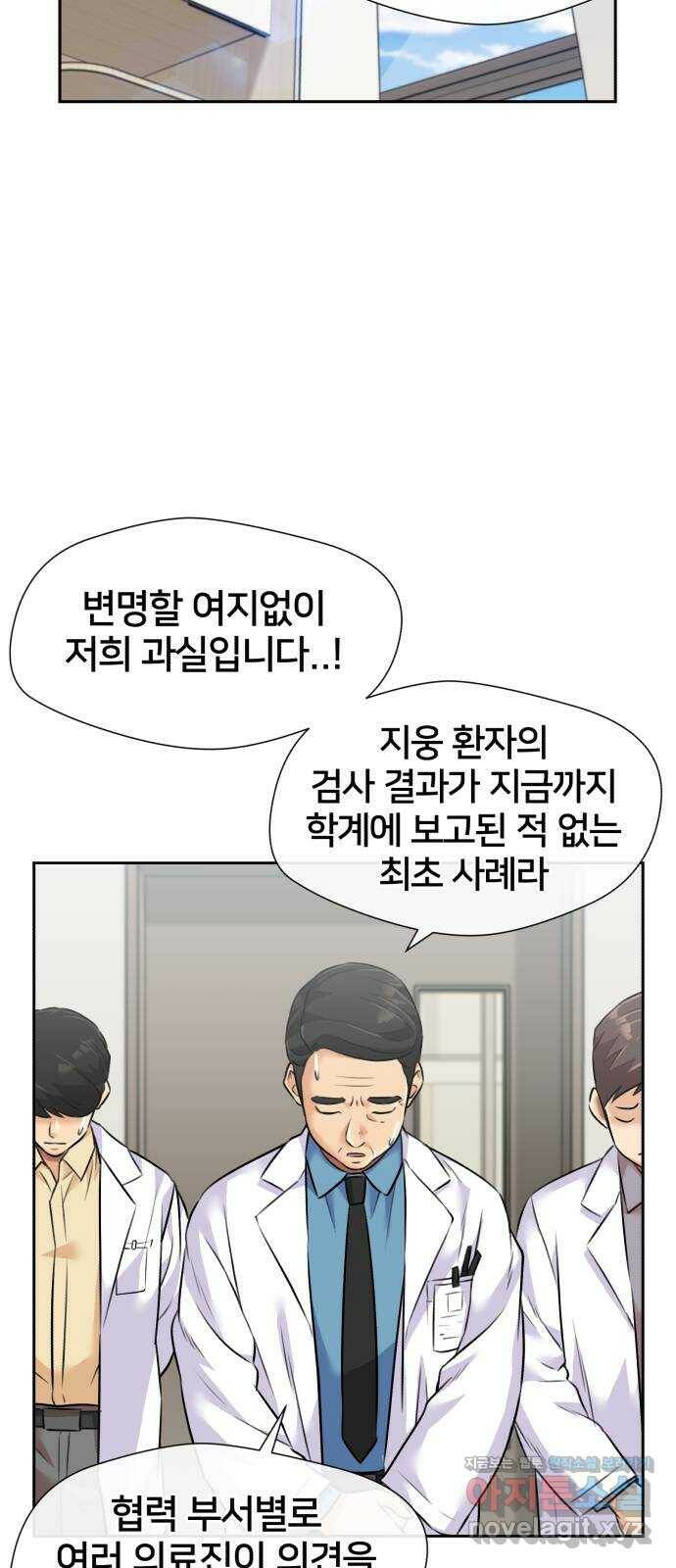 얼굴천재 시즌3 62화 폭풍 속으로..! (2) 11