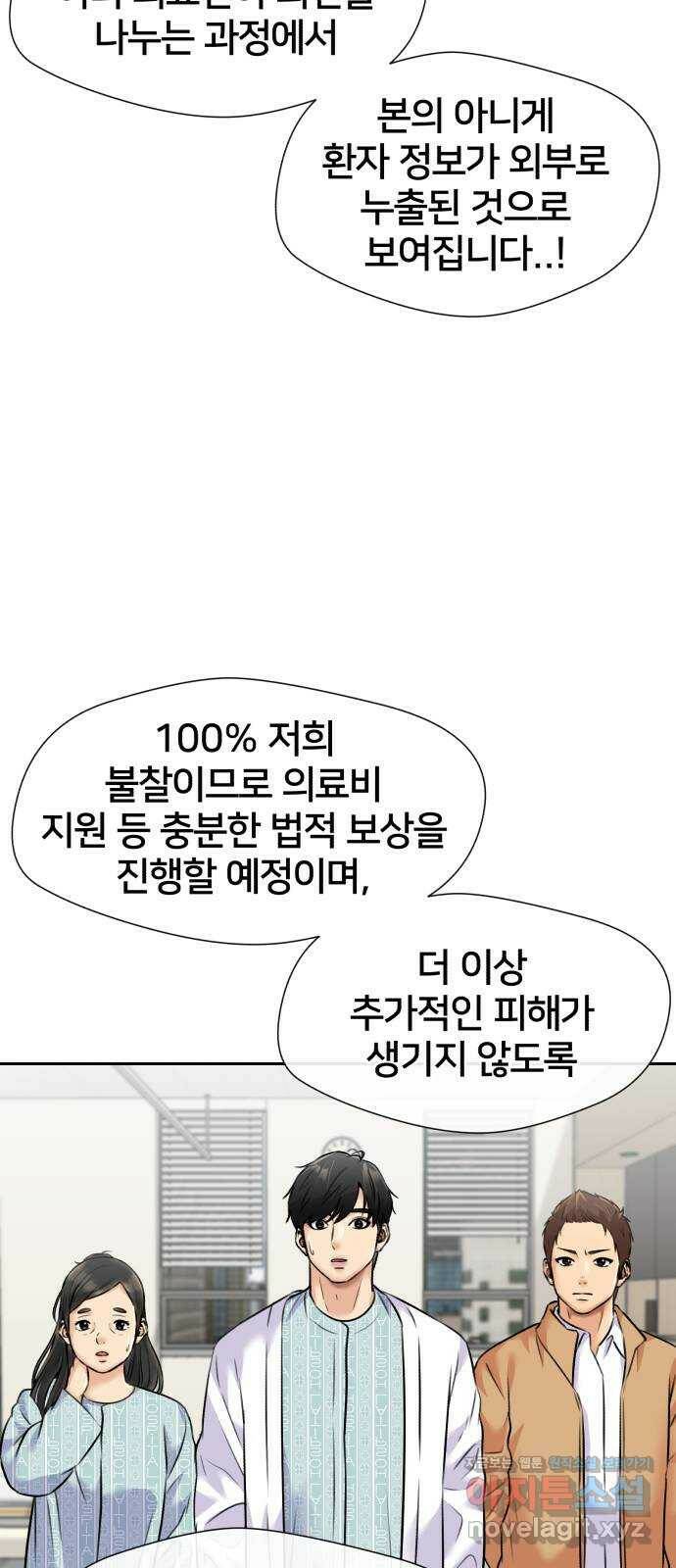 얼굴천재 시즌3 62화 폭풍 속으로..! (2) 12