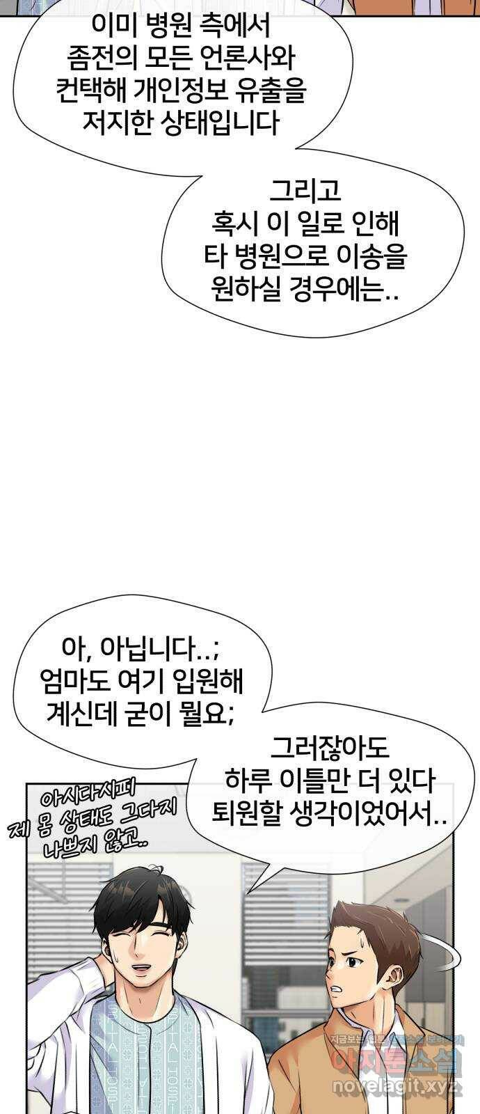 얼굴천재 시즌3 62화 폭풍 속으로..! (2) 13