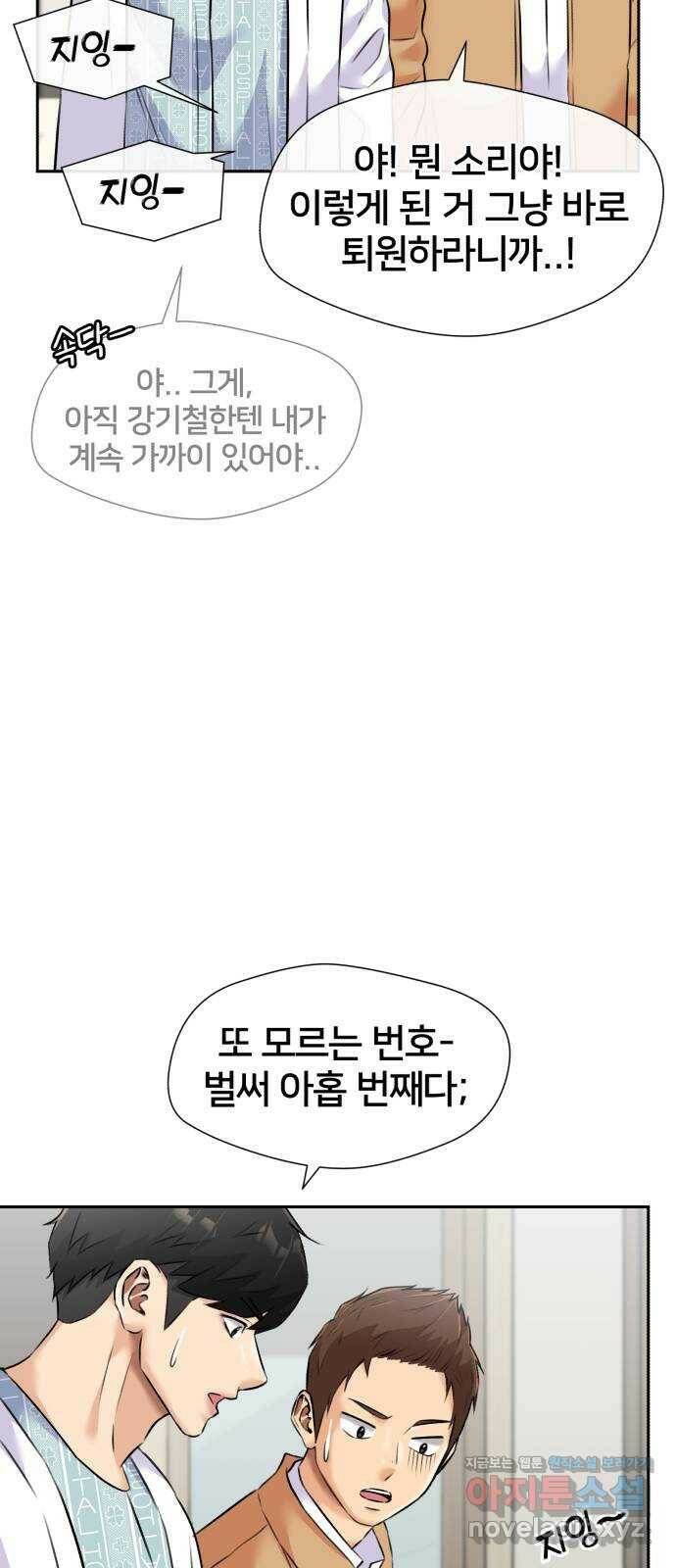 얼굴천재 시즌3 62화 폭풍 속으로..! (2) 14