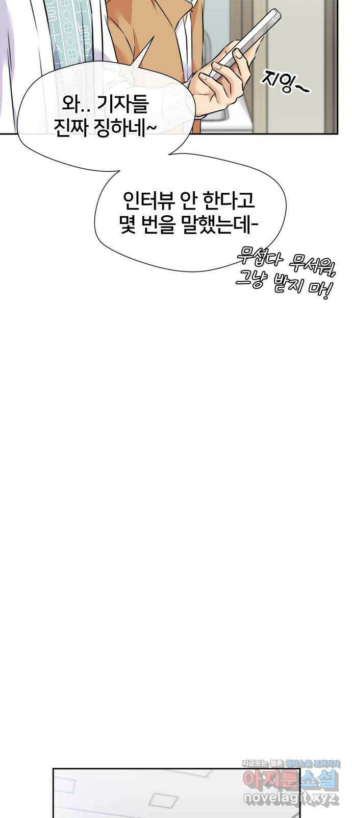 얼굴천재 시즌3 62화 폭풍 속으로..! (2) 15