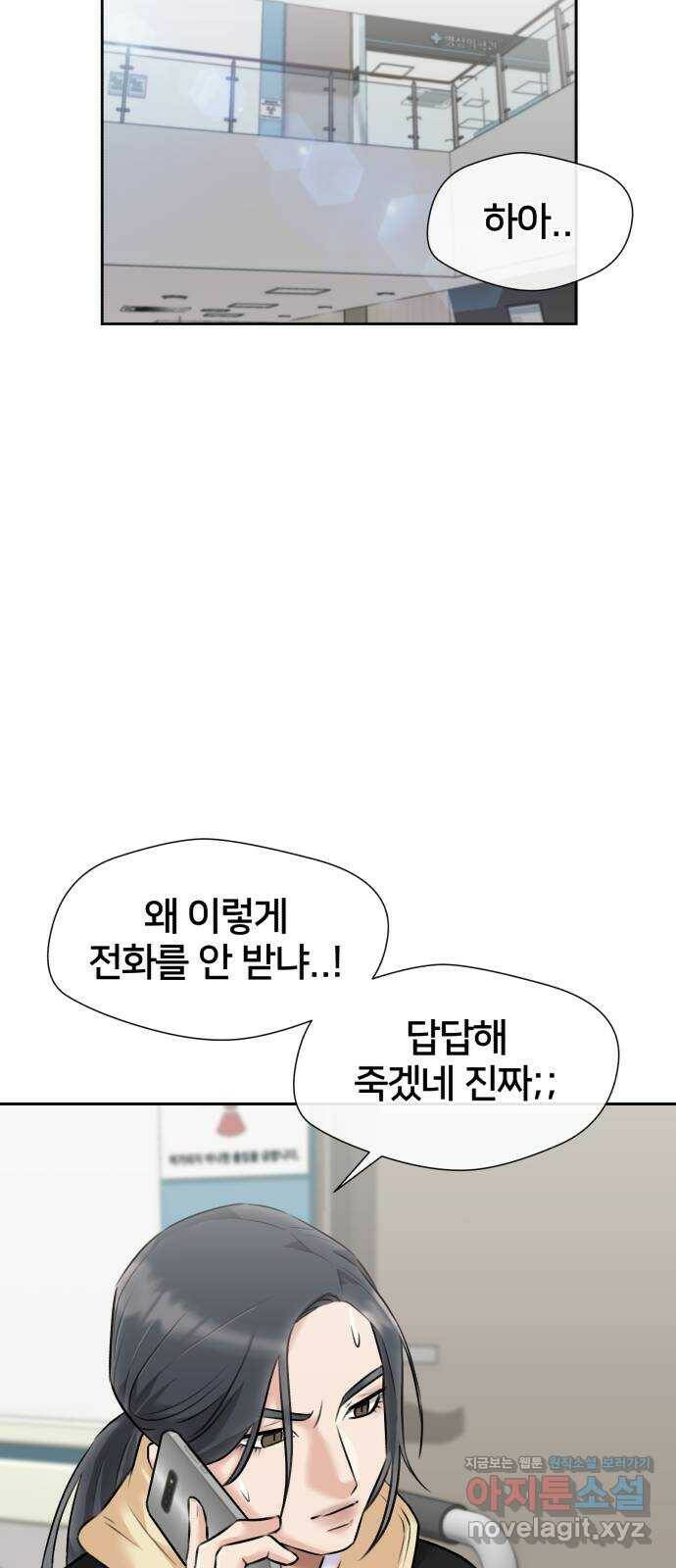 얼굴천재 시즌3 62화 폭풍 속으로..! (2) 16