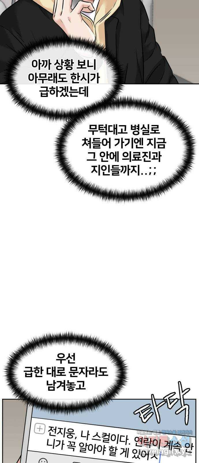 얼굴천재 시즌3 62화 폭풍 속으로..! (2) 17