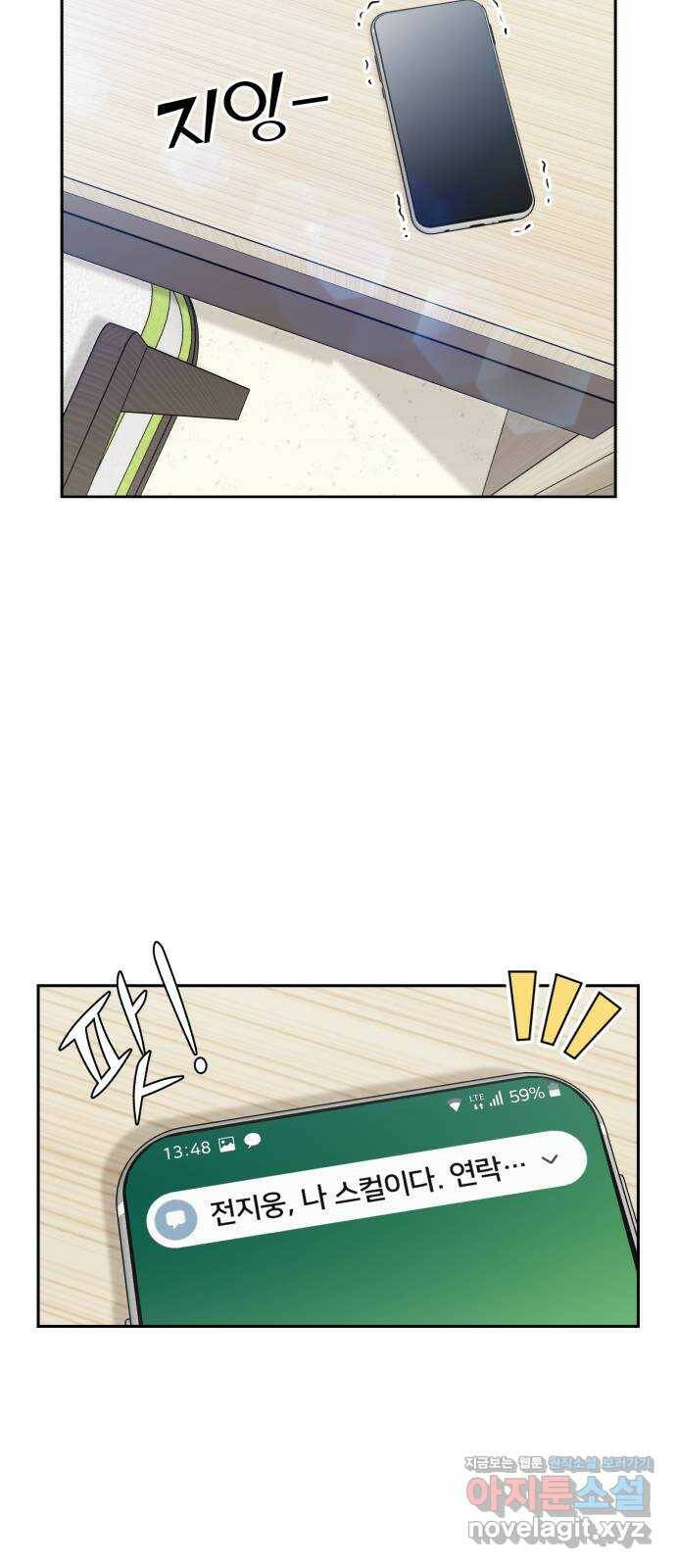 얼굴천재 시즌3 62화 폭풍 속으로..! (2) 20