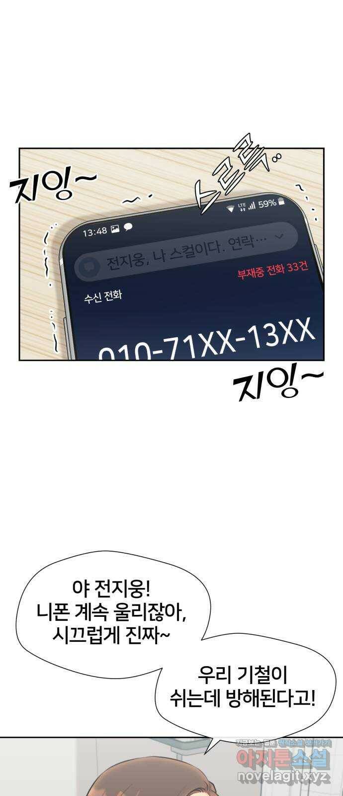얼굴천재 시즌3 62화 폭풍 속으로..! (2) 21