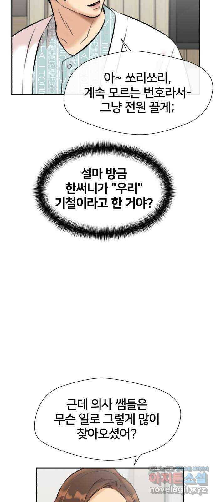 얼굴천재 시즌3 62화 폭풍 속으로..! (2) 23