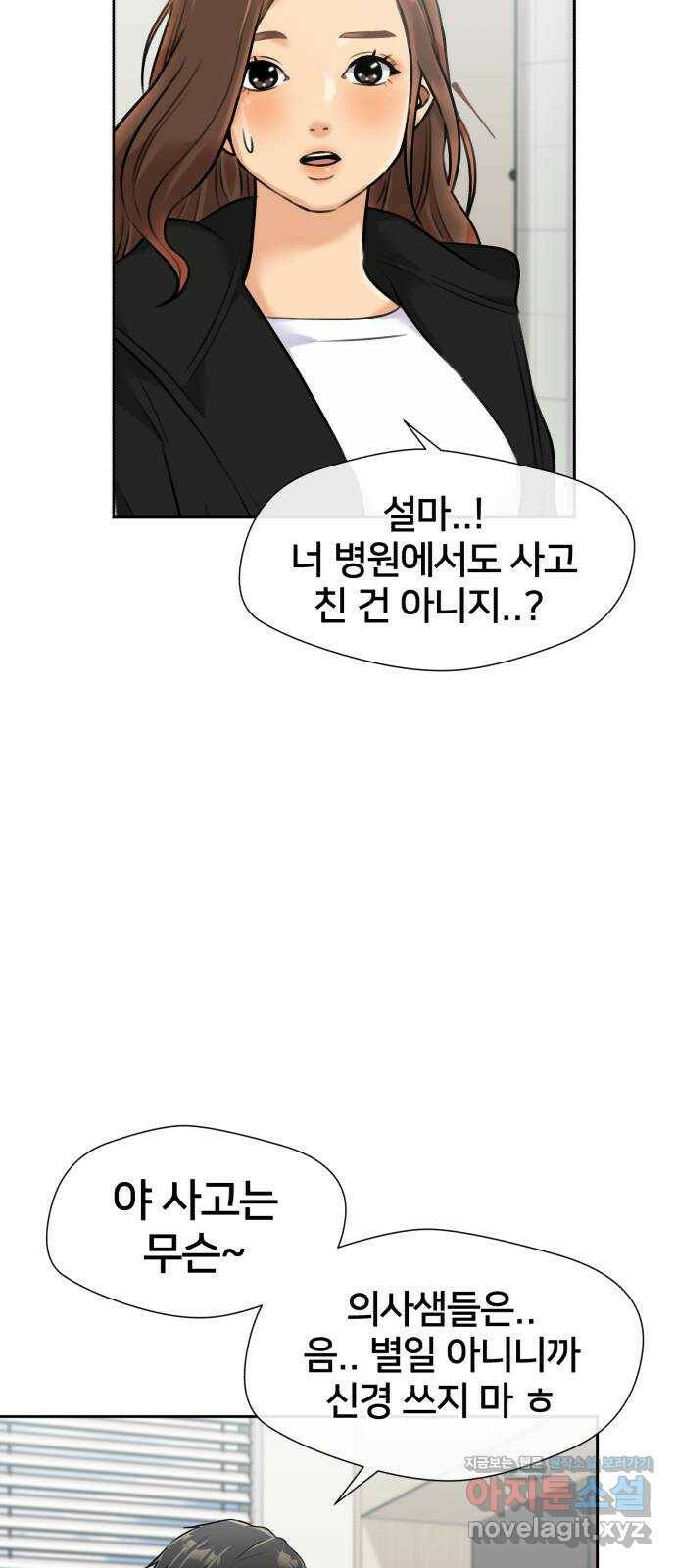 얼굴천재 시즌3 62화 폭풍 속으로..! (2) 24